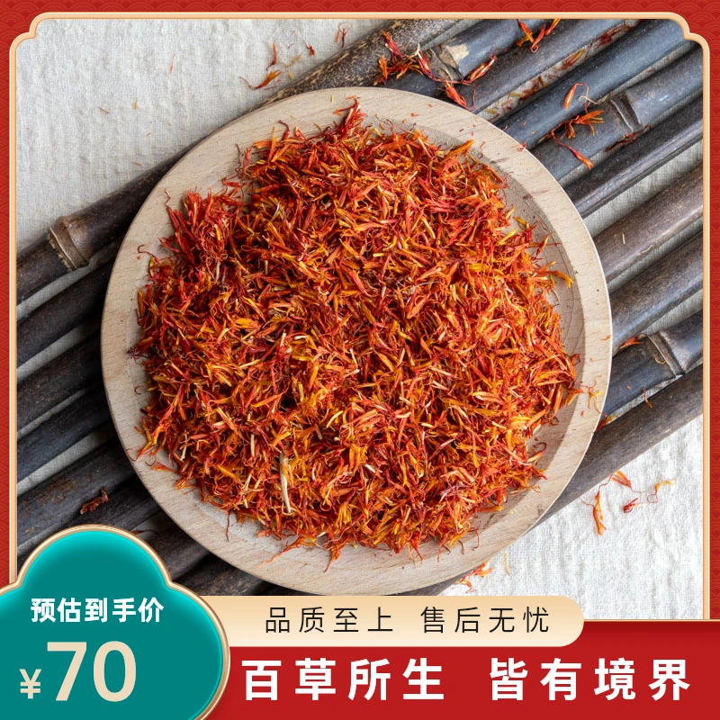 新疆红花正品红花干净无杂另有金银花