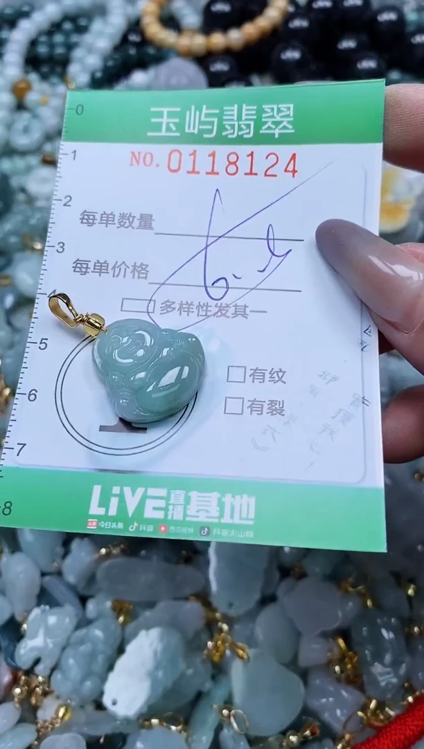翡翠未镶嵌颈饰闪购0118124多样性发其一