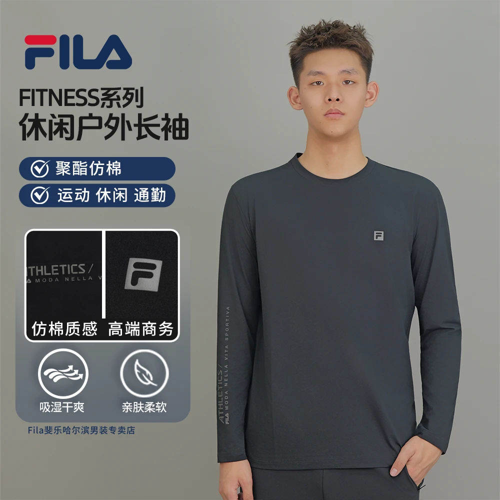 Fila/斐乐男子【柔软亲肤】秋冬新款休闲运动户外长袖A11M531202F