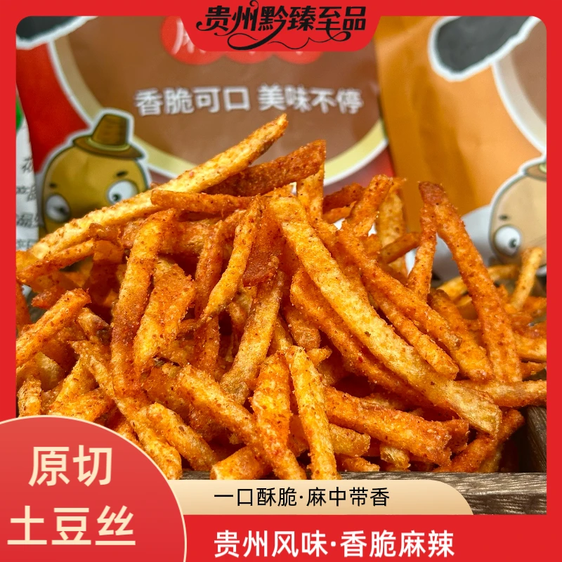 【贵州麻辣土豆丝】贵州特产麻辣土豆丝特色香脆零食小吃