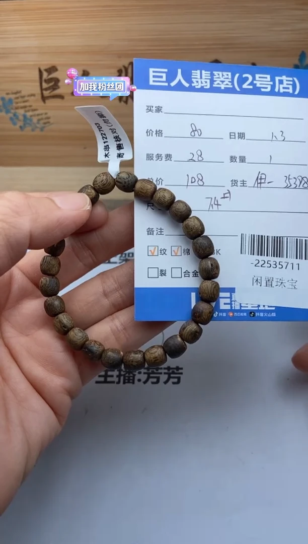 沉香吊坠珠串多人-22535711