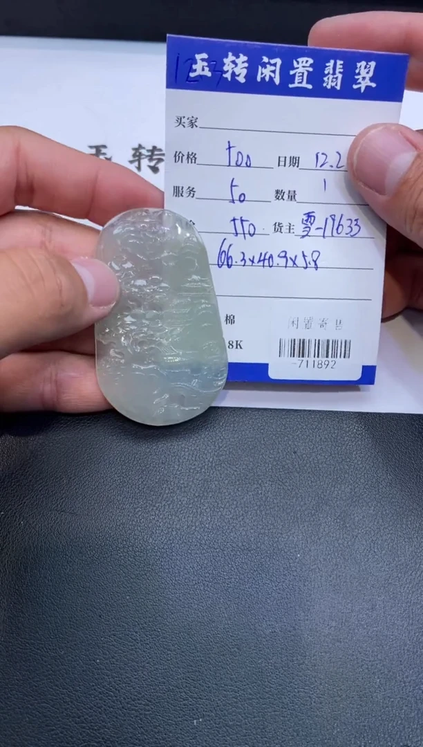 颈饰未镶嵌翡翠挂件多人-711892