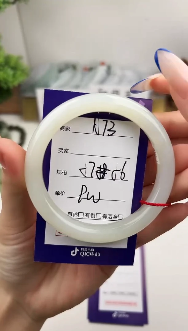 未镶嵌手镯和田玉微色差A73