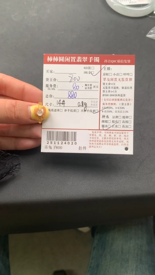 18K金镶嵌戒指翡翠姐姐251124020