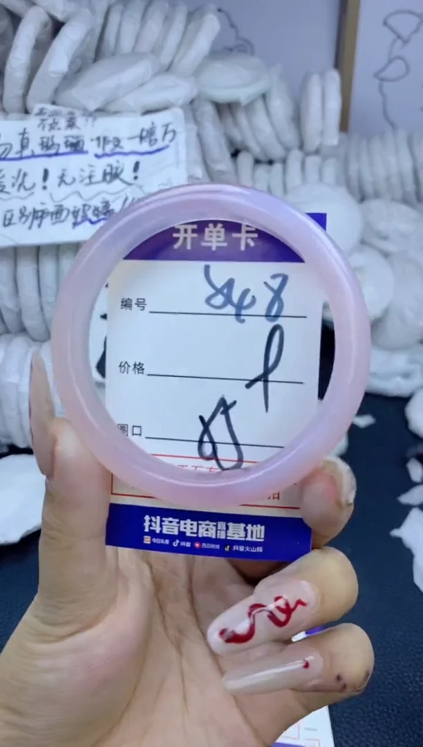手镯玛瑙/玉髓未镶嵌548