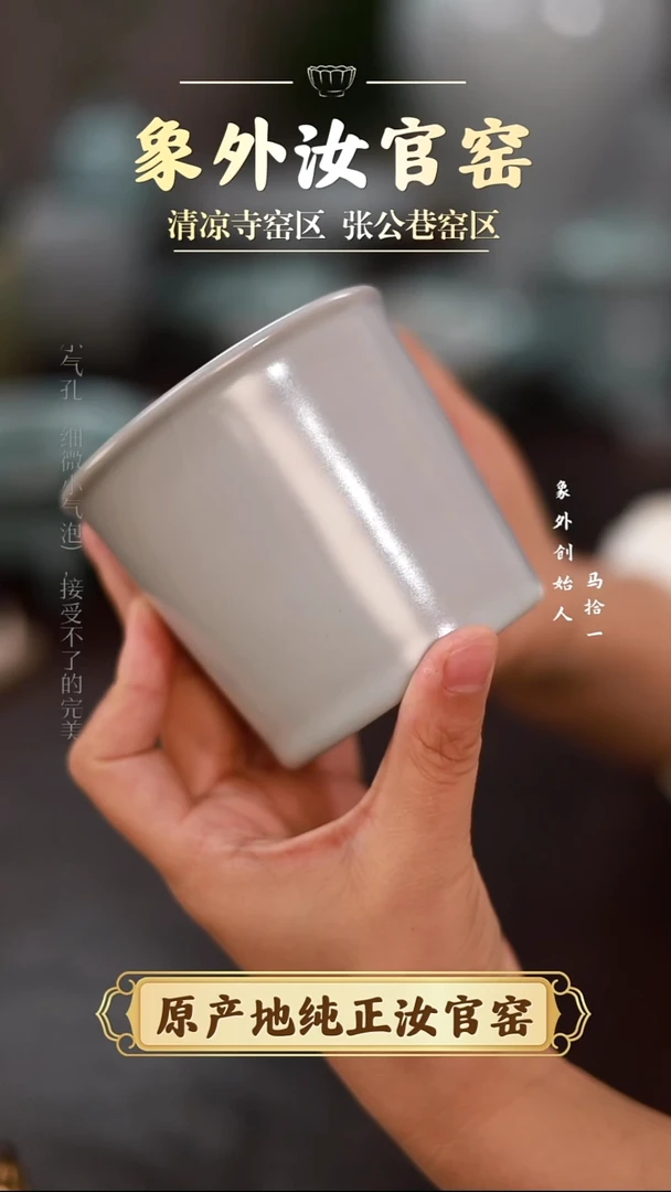 杯一级品清凉寺月白可乐杯