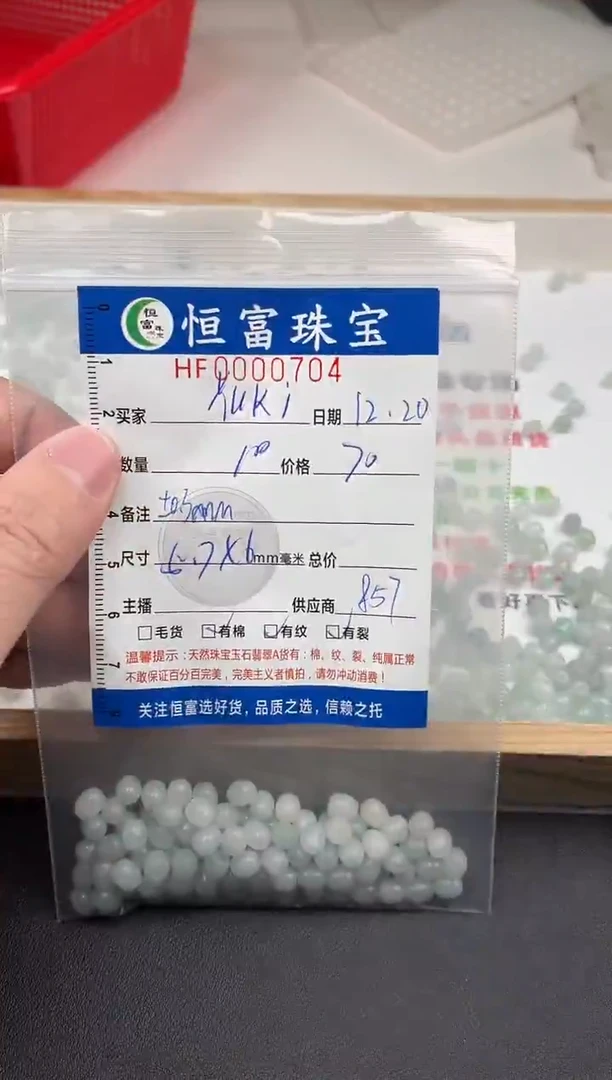 散珠翡翠Y***-枣珠款桶珠卡5.7*6mm毫米左右