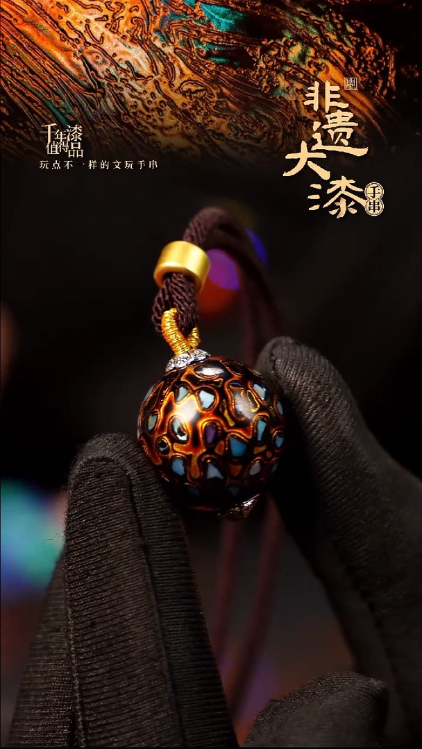 20mm闽越大漆非遗漆珠挂脖吊坠配饰