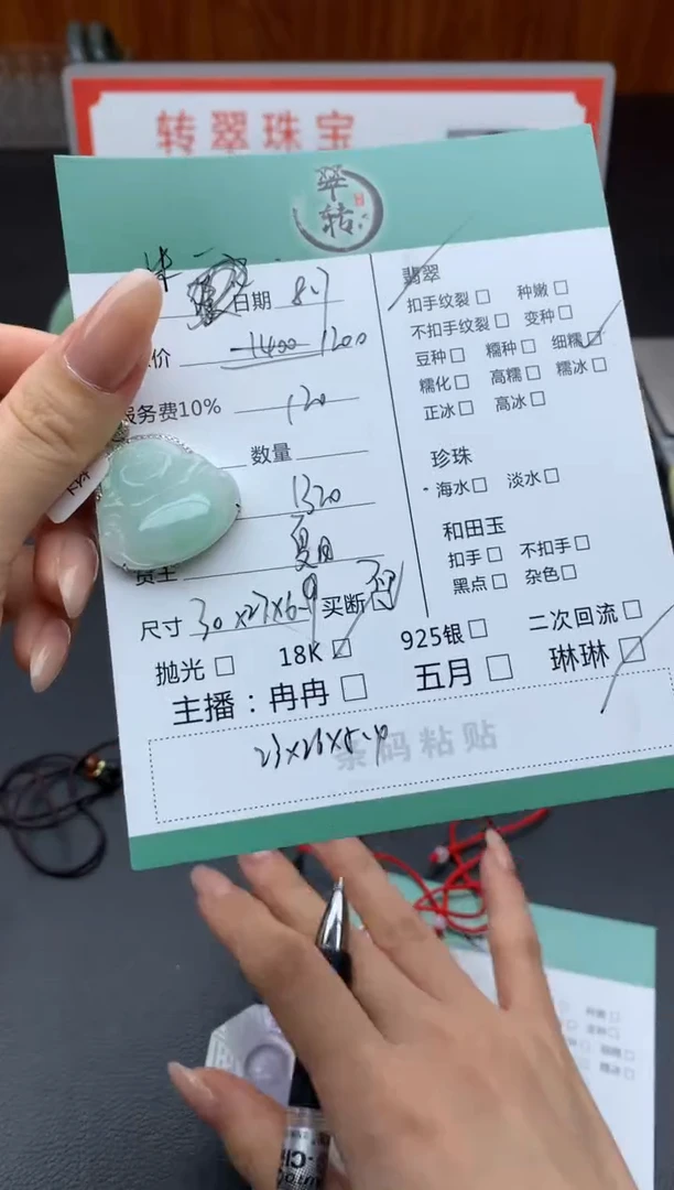 翡翠18K金镶嵌颈饰米**?吊坠