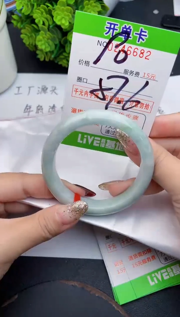 未镶嵌手镯翡翠82天然翡翠A货