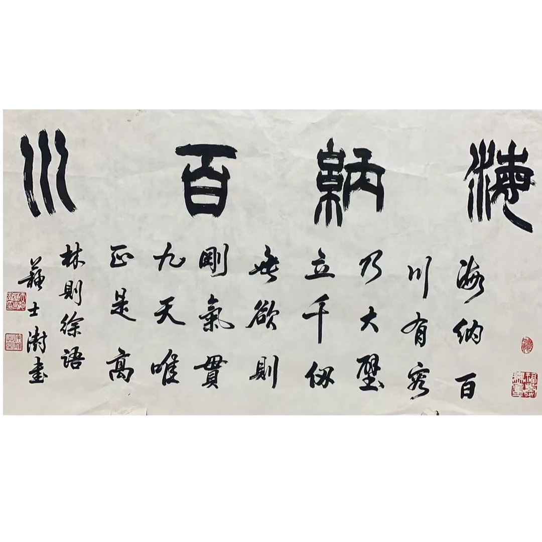 苏 书法画心140 70 8.8平尺