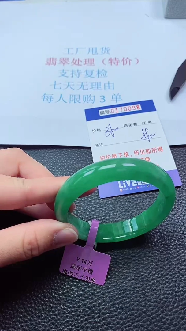 0以实物为准0000170098