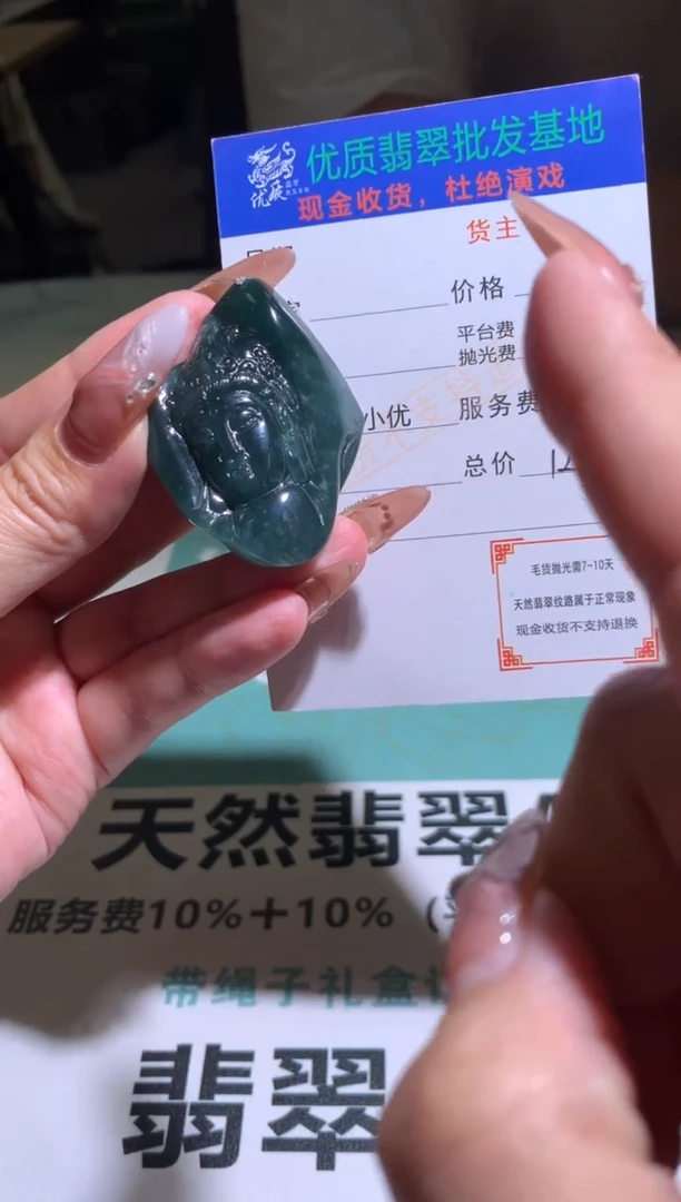 定制翡翠未镶嵌毛货-不退不换