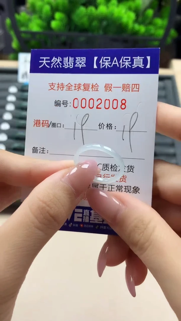 翡翠戒指未镶嵌天然002008