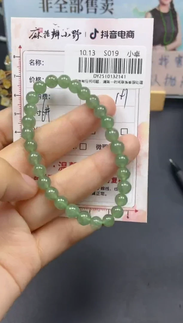 未镶嵌定制翡翠天然翡翠A货141