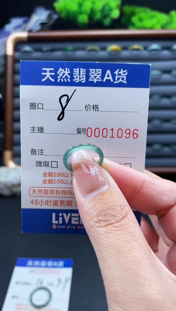 未镶嵌戒指翡翠戒圈