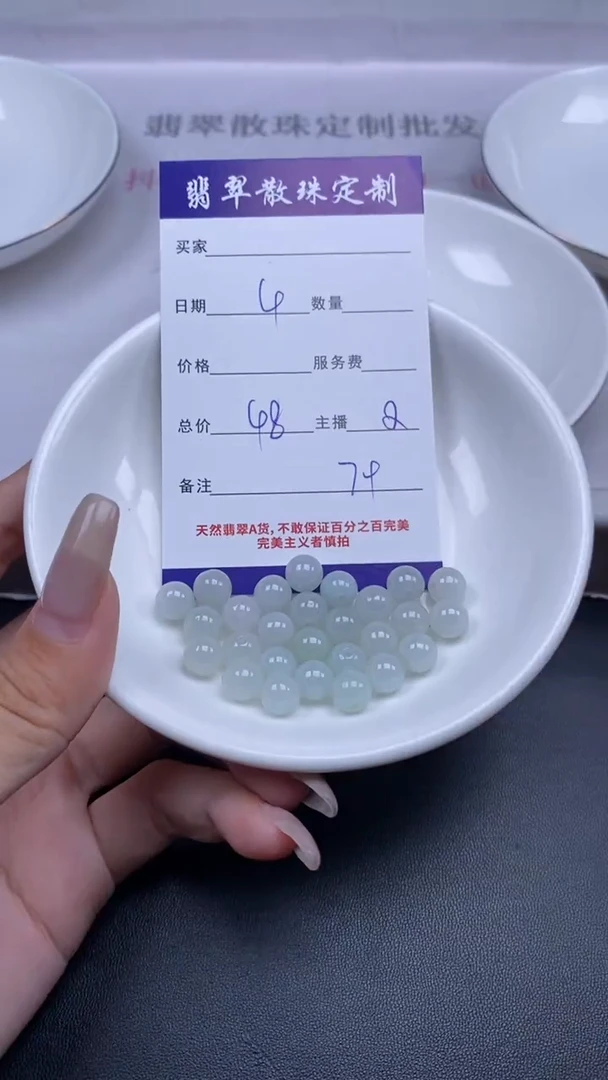 颈饰未镶嵌翡翠贞城散珠批发DIY编制