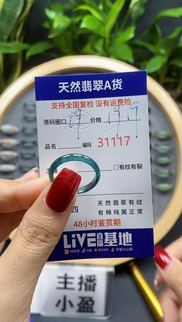翡翠戒指未镶嵌天然A货翡翠1117