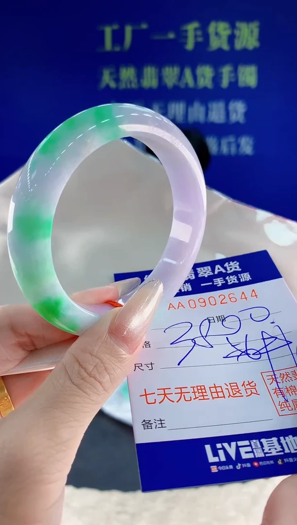 未镶嵌手镯翡翠44天然翡翠A货