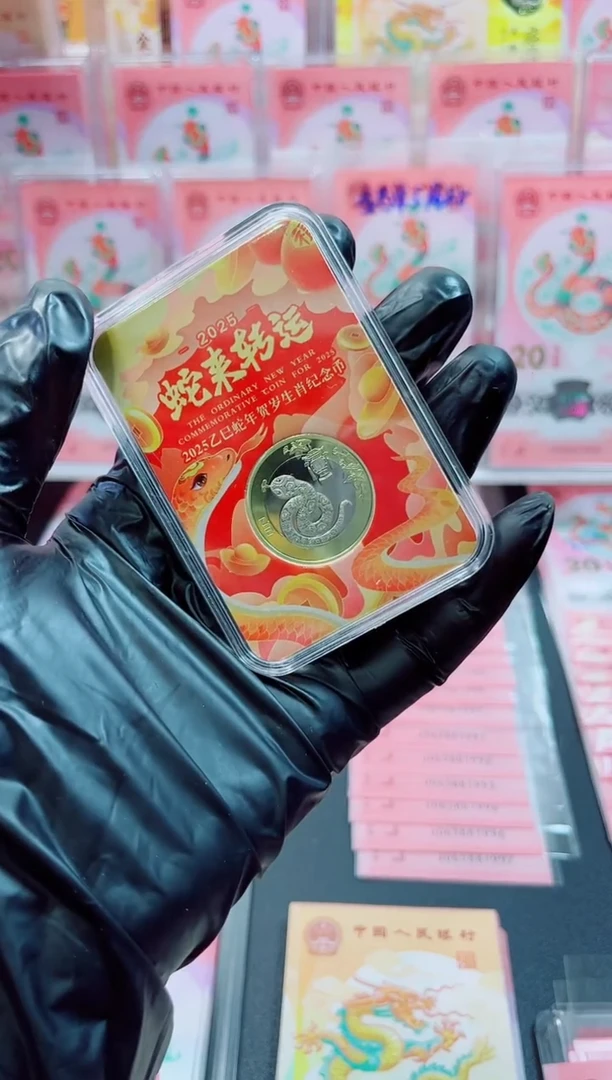 【闪购商品】蛇年纪念币 一枚礼盒装