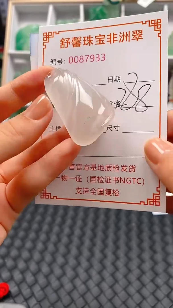 石英岩玉未镶嵌颈饰7933