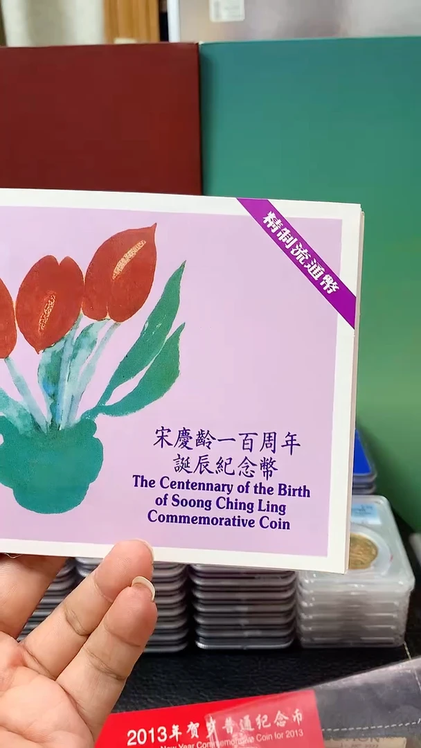 其他普通金属1993年song奶奶精制纪念币