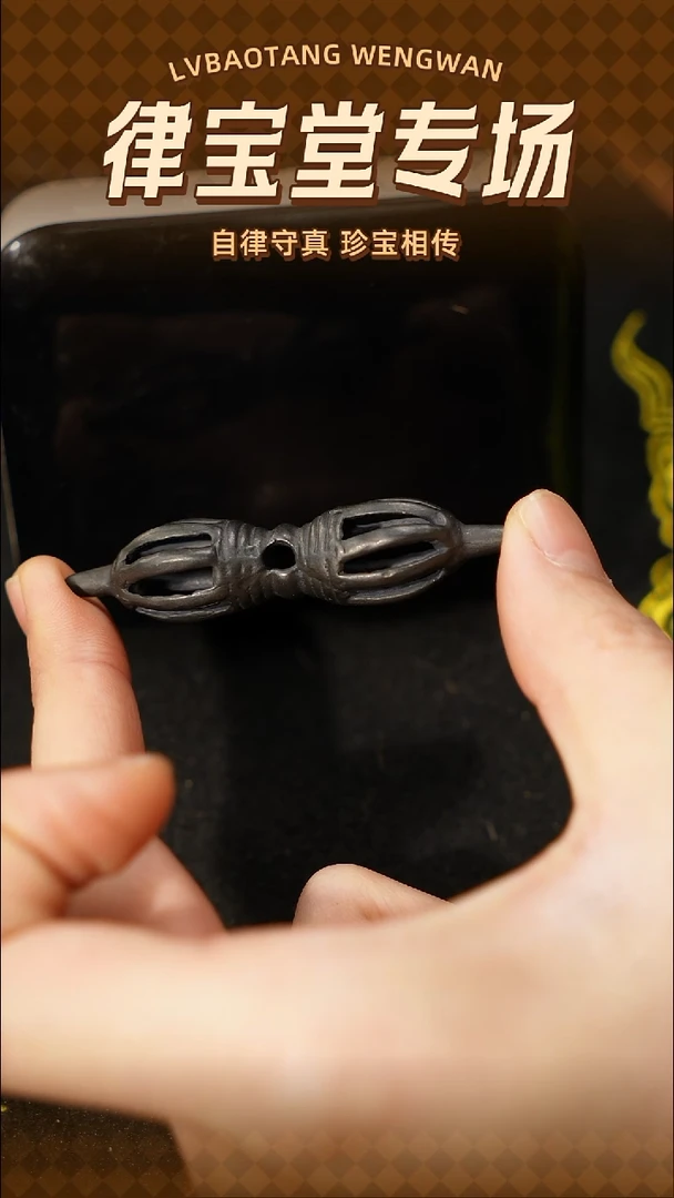 铜铁合金类疯***界金刚杵吊坠1-0769