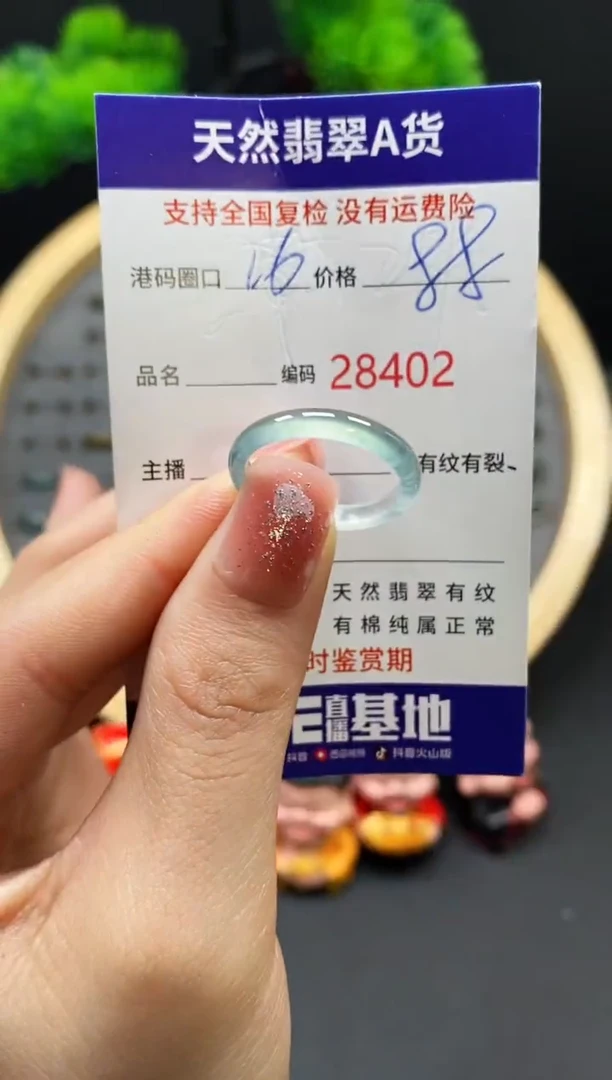 【闪购商品】翡翠戒指未镶嵌天然翡翠戒圈8402