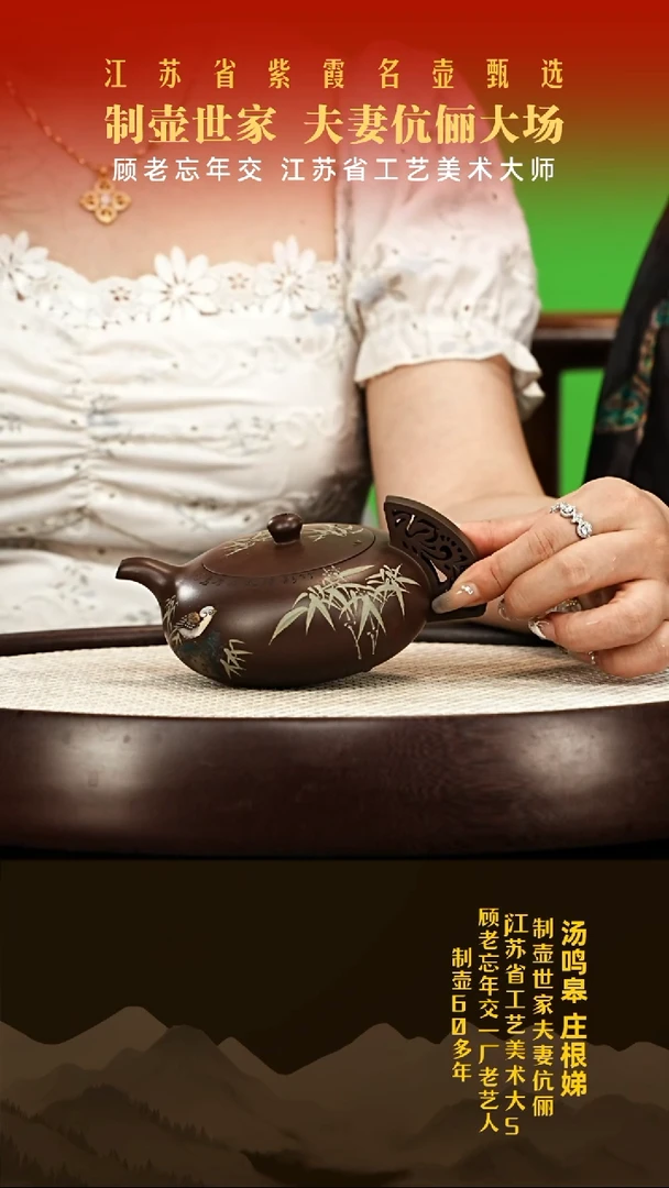 茶壶紫砂庄根娣紫砂壶01