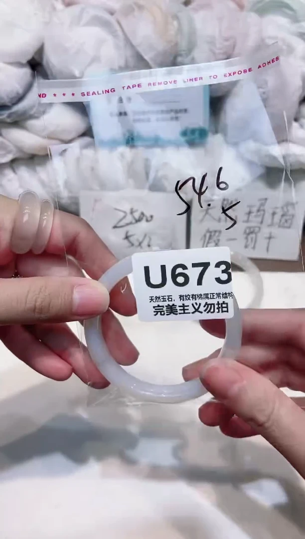 手镯玛瑙/玉髓未镶嵌54.6