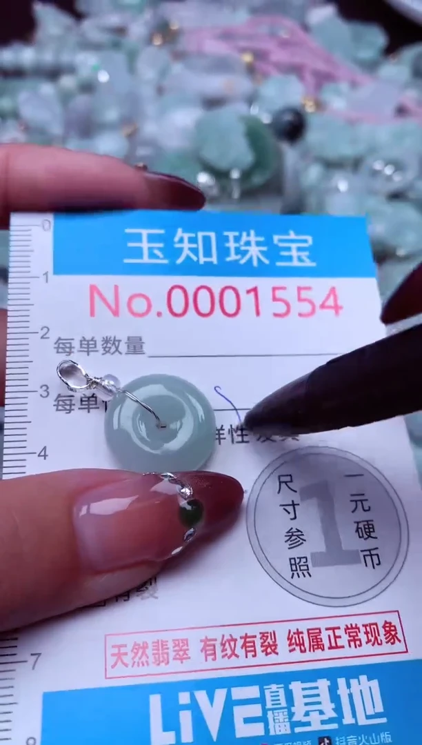 吊坠(不含链)未镶嵌翡翠1554