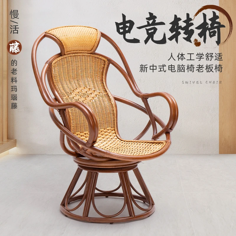南象家居编织全藤转转椅子家用摇摇椅客厅简约桌椅电竞办公旋转