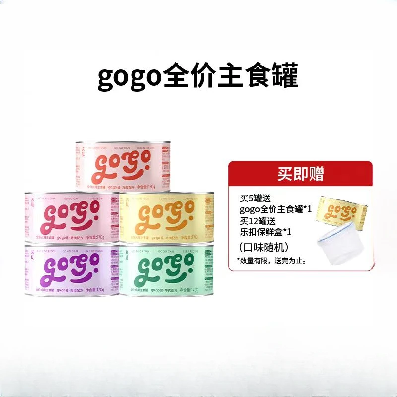 丸味狗主食罐头成幼犬奶糕营养罐头鸡肉牛肉湿粮餐包gogo罐头170g