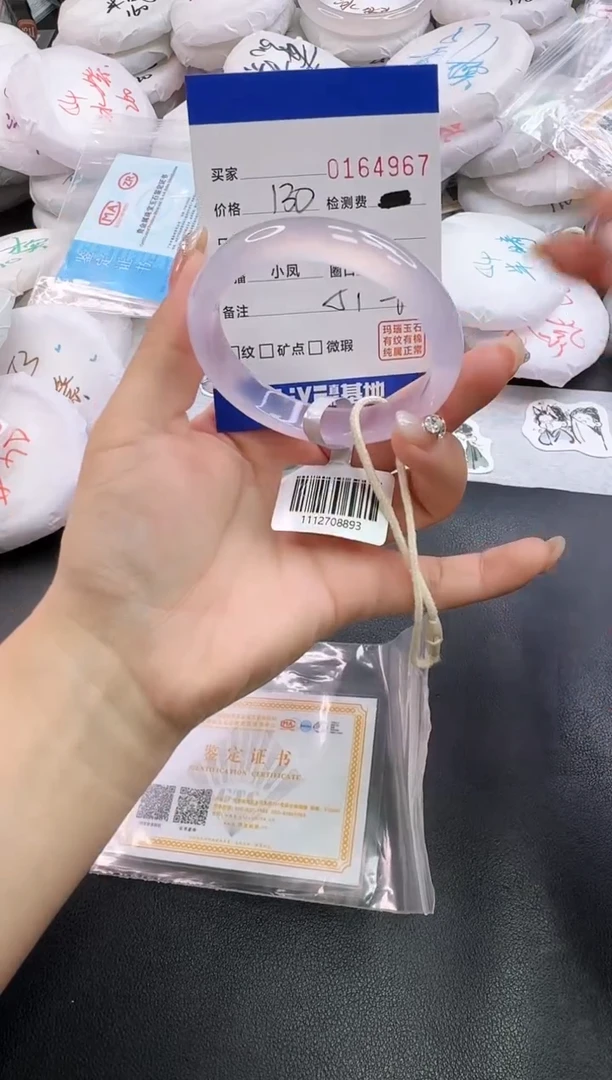 手镯玛瑙/玉髓未镶嵌4967