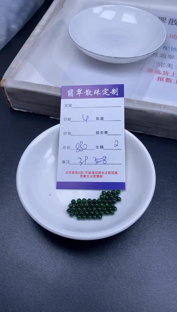 颈饰未镶嵌翡翠贞城散珠批发diy编制多样性发货