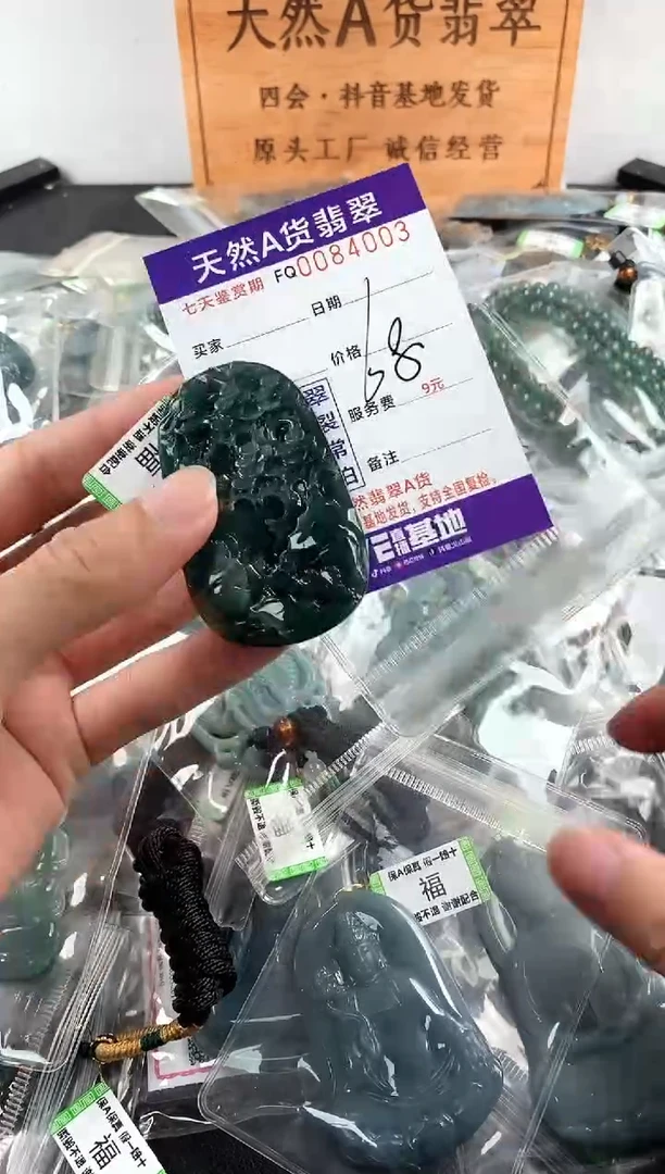 颈饰未镶嵌翡翠