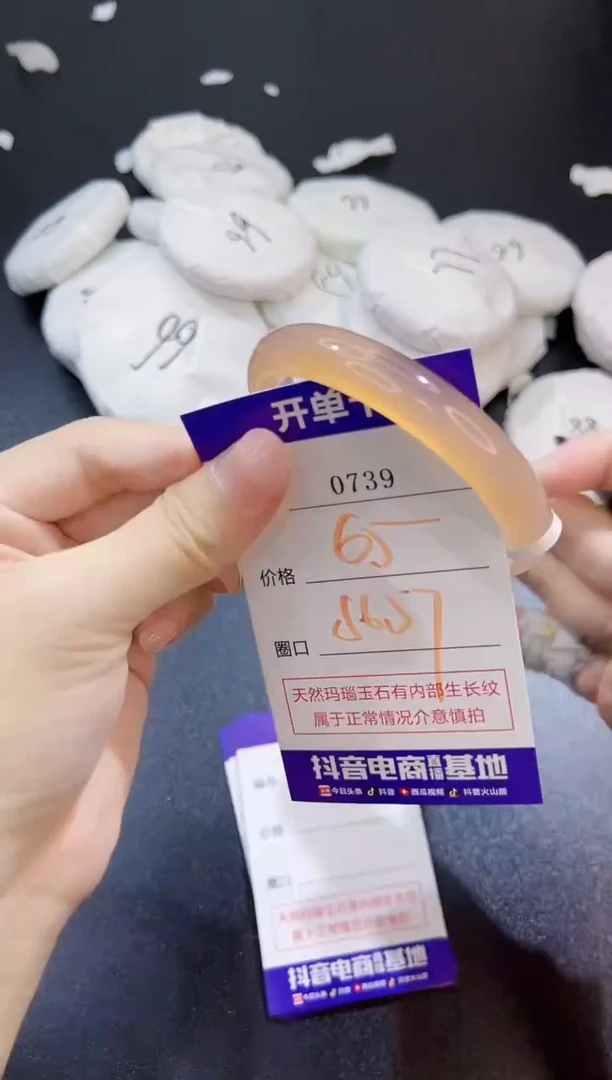 玛瑙/玉髓手镯未镶嵌0739