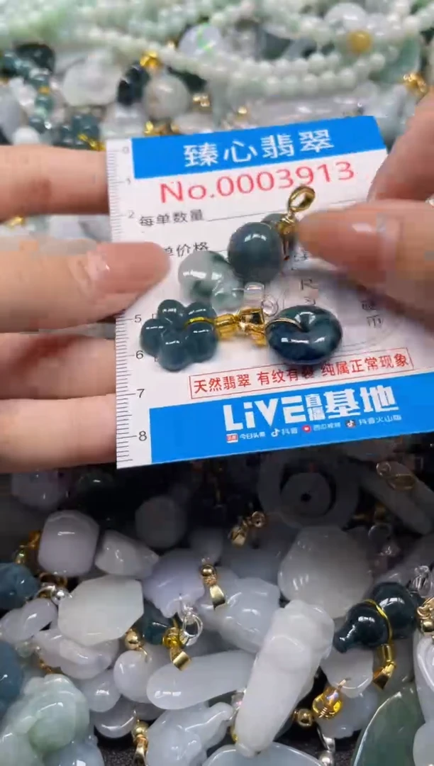 颈饰未镶嵌翡翠3913