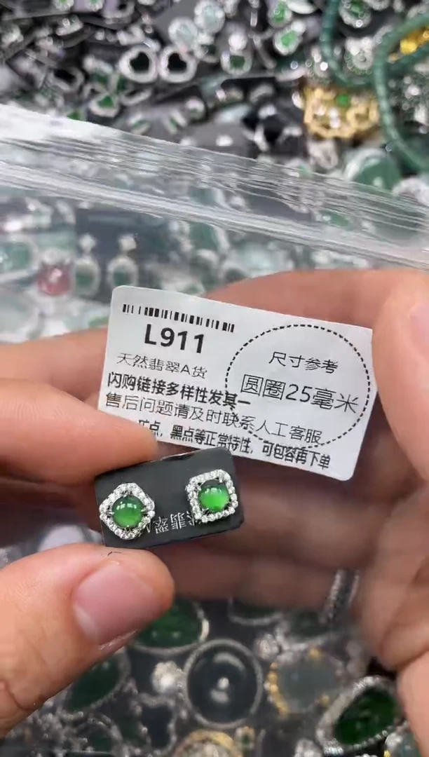 翡翠未镶嵌颈饰L911耳钉