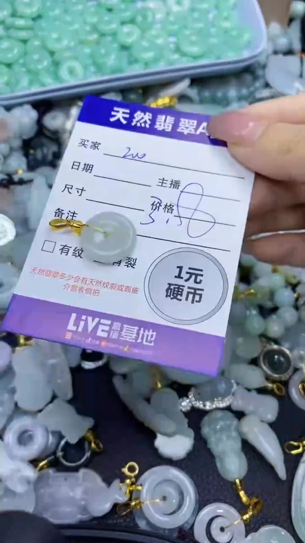 翡翠未镶嵌颈饰天然翡翠A货吊坠