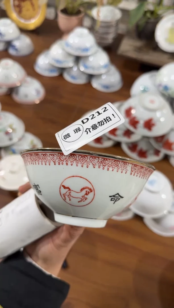 【闪购商品】摆件碗杯盘厘米微瑕介意勿拍D212