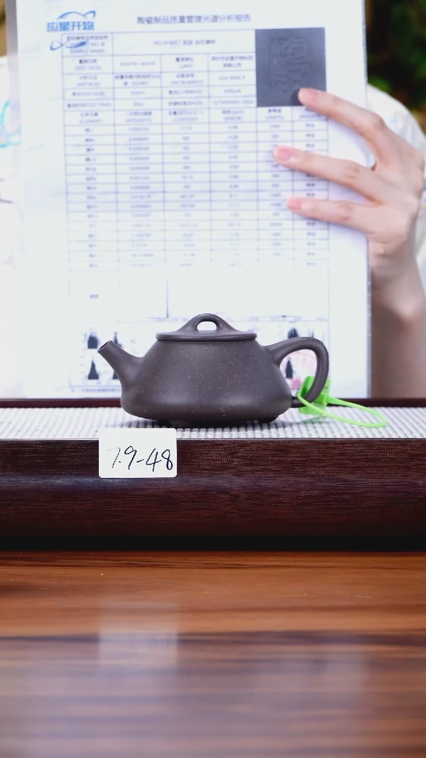 茶壶紫砂7.9-48点搪 深井黑紫 平盖石瓢180