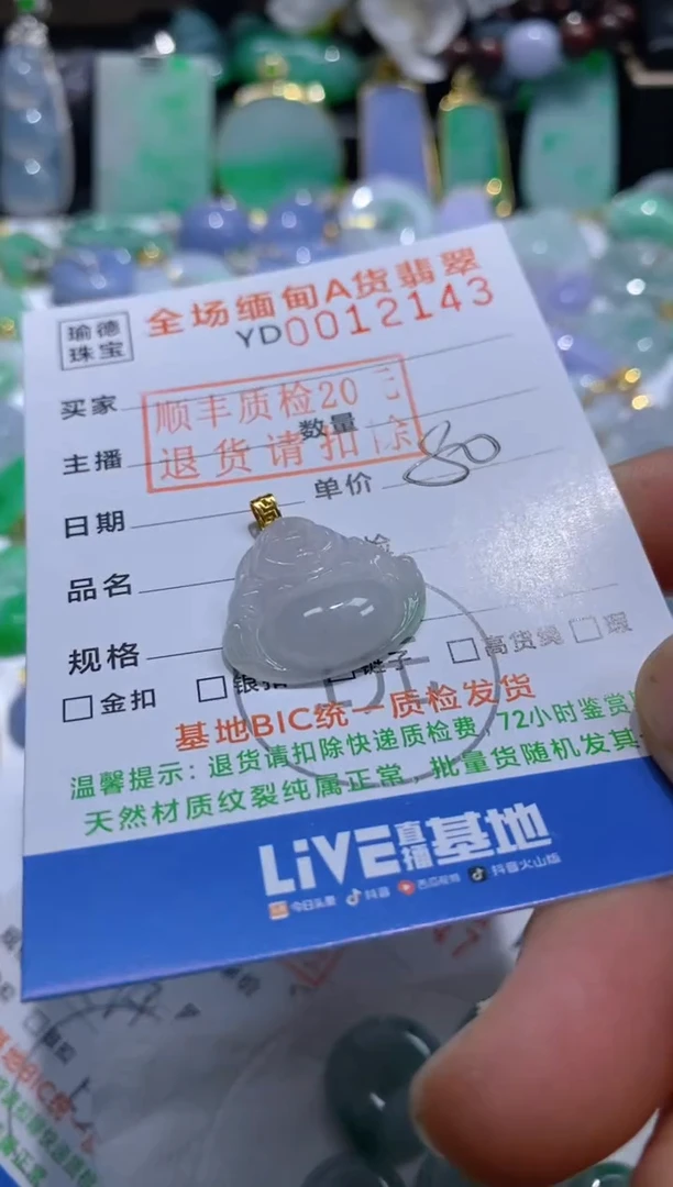 翡翠18K金镶嵌吊坠(不含链)佛公