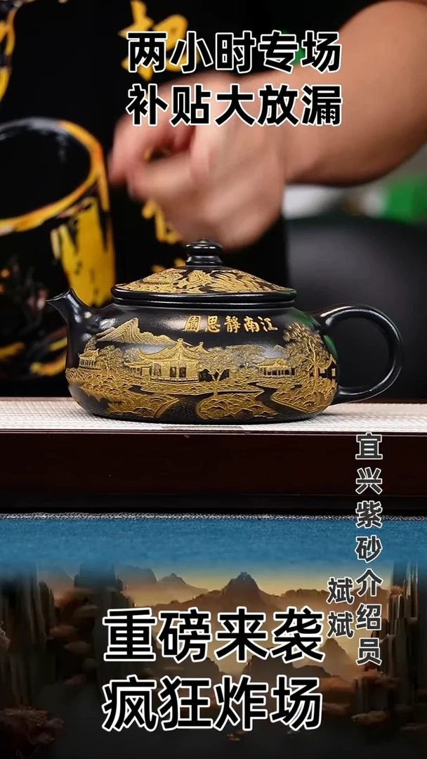 茶壶紫砂寒江 石黄 江图