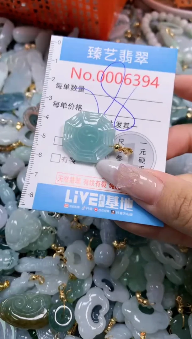 翡翠未镶嵌颈饰6394