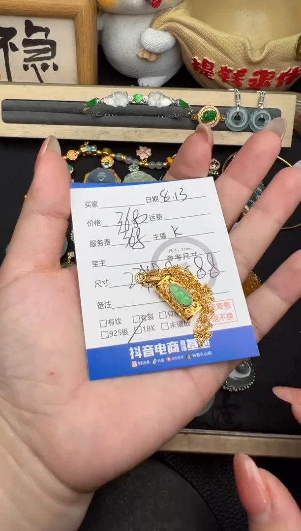 翡翠18K金镶嵌吊坠(不含链)f****，套链-9865