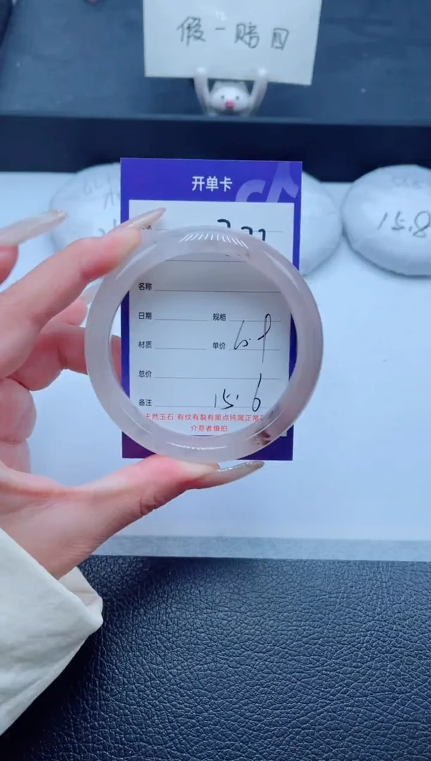 未镶嵌手镯石英质玉273-60