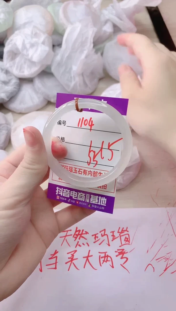 玛瑙/玉髓手镯未镶嵌1104