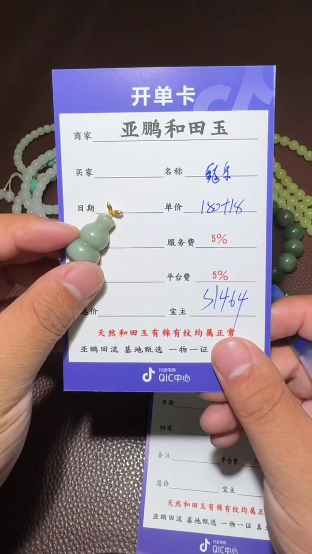 18K金镶嵌和田玉挂件…****！和田玉