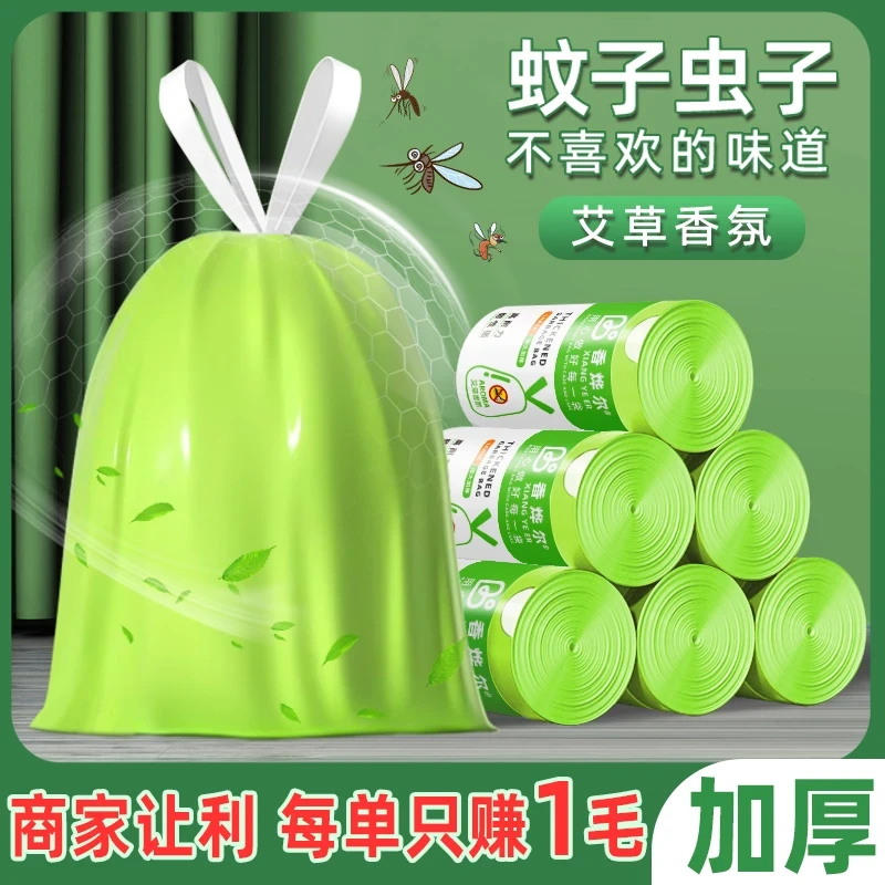 【买一送一】艾草抽绳垃圾袋家庭手提式加厚加大号家用生活厨房车载